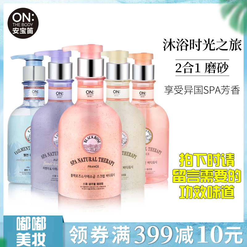 º«¹úLG ONTHEBODY °²±¦µÑº£ÑÎĥɰãåԡ¶ÇåˬÏãË®ÄÐÅ®²¹Ë®400ml