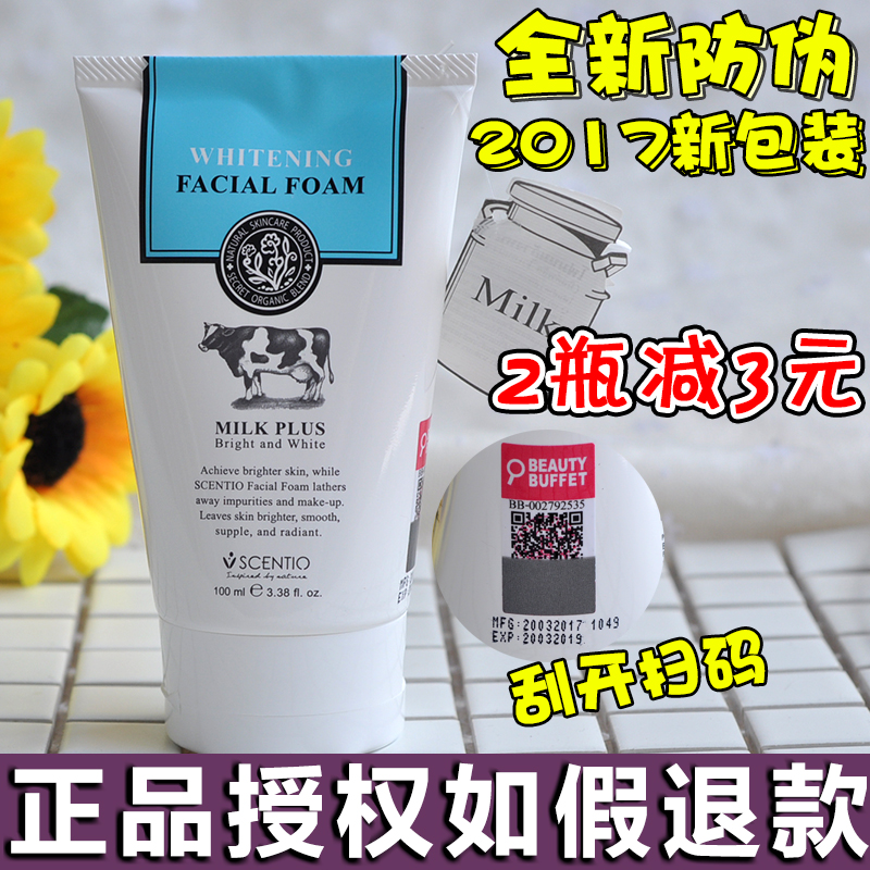 Ì©¹úBeautyBuffet Q10Å£ÄÌÏ´ÃæÄ̰±»ùËᲹˮ±£Êª½àÃæÈéÄÐÅ®´ø·Àα