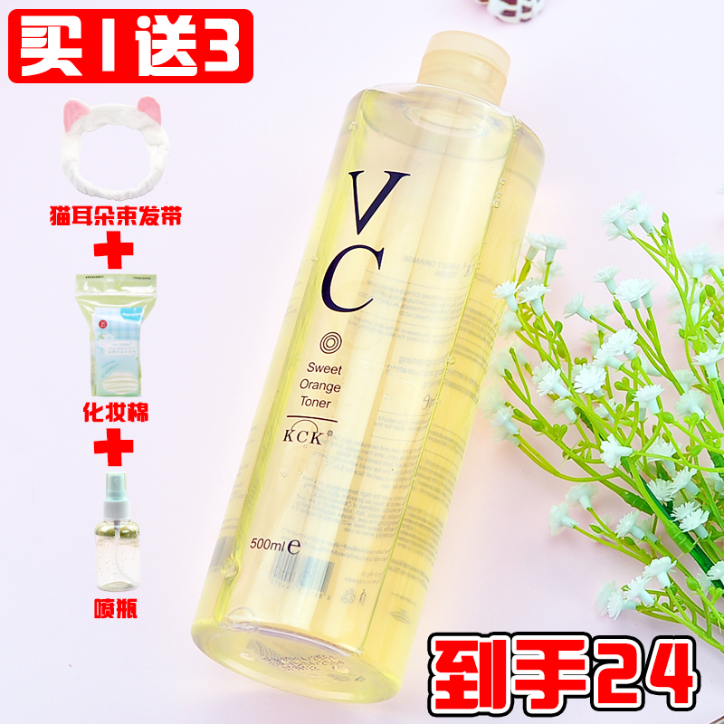 泰国KCK维C爽肤水甜橙vc亮白补水保湿500ml 收缩毛孔大瓶化妆水AT