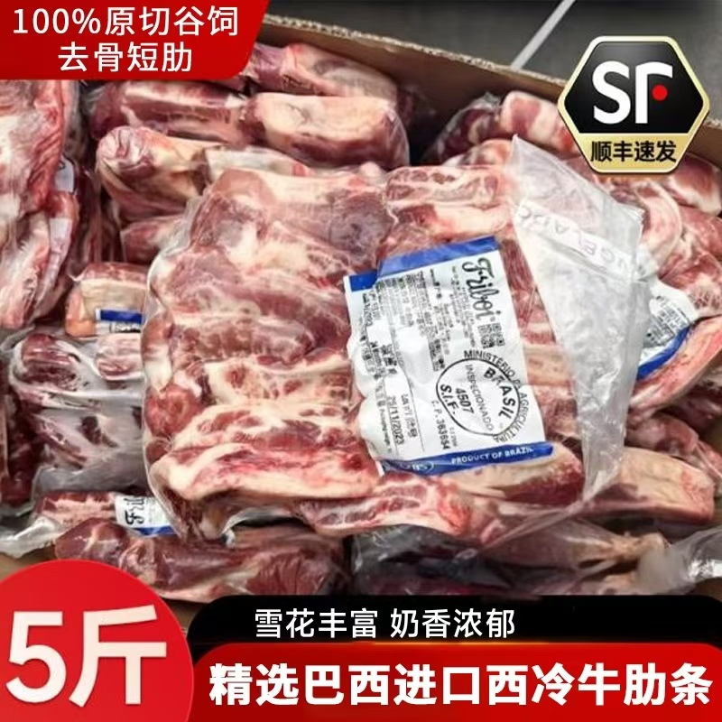 雪花牛肋条进口牛腩无添加谷饲