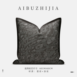 高端酒店现代原创咖色几何图形绣花大方枕轻奢高级客厅抱枕靠垫