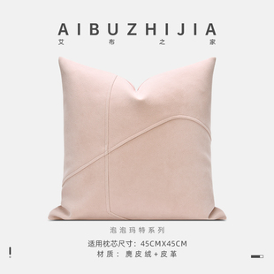 儿童房可爱简约公主风样板房抱枕粉色几何图形创意拼接女孩房靠包