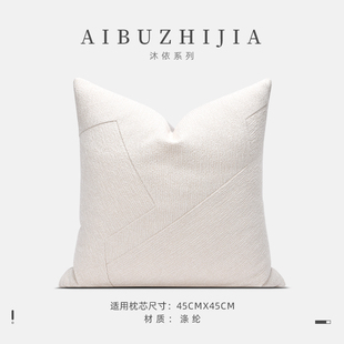 高端现代简约ins风抱枕白色几何图形拼接沙发客厅酒店轻奢靠枕套