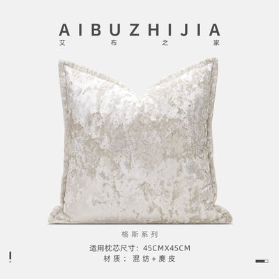 『格斯』现代轻奢高端米色高级丝绒抽象冰花绒抱枕客厅沙发抱靠垫