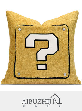 高端简约儿童房蓝色马里奥系列男孩房床头黄色立体沙发抱枕靠垫