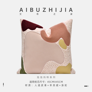 儿童房可爱简约公主风样板房抱枕粉色创意几何图形贴布女孩房靠包