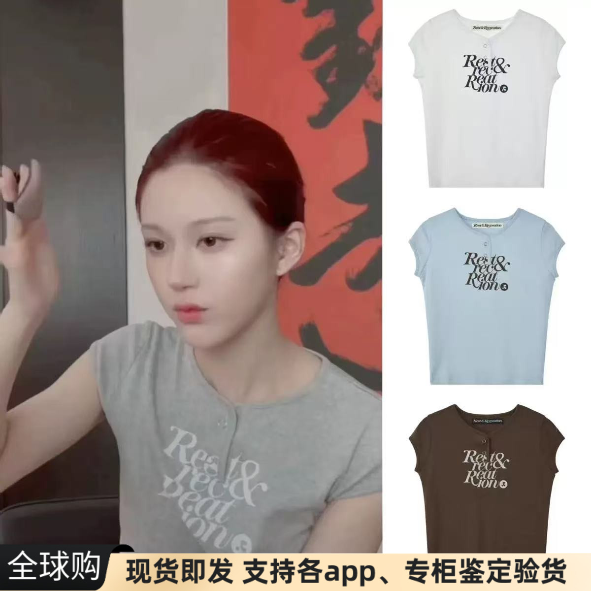 正品现货韩国RR rest recreation赵露思纽扣修身字母印花短袖t恤