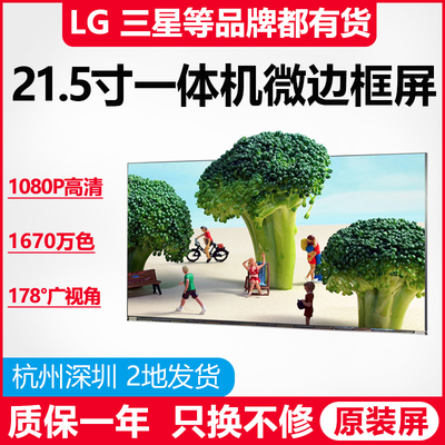 戴尔3275 3277 3280 5260 5270带触摸一体机液晶屏幕LM215WF9SLA1