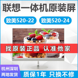 联想aio520-27alc小新27-IAP/S700/一体机液晶屏幕MV270FHM-N20