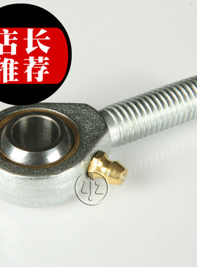 鱼眼杆端关节轴承 POS5 6 8*1.25 10 12 14 16 20 25 30*2油嘴