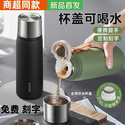 苏泊尔保温杯大容量水杯316不锈钢便携车载男女高档办公泡茶杯子
