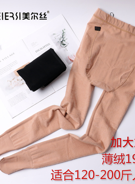 美尔丝加肥加大打底裤 秋冬高腰龙抓毛薄绒富姐裤8573保暖踩脚裤