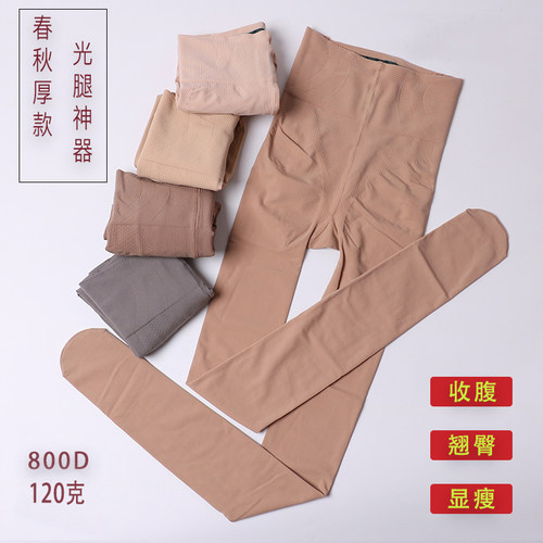 连袜裤微压显瘦800d女光腿肤提臀