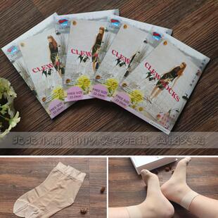 红辣椒短袜 坚固耐用十双 天鹅绒防勾丝加根2骨袜带跟丝袜0255正品