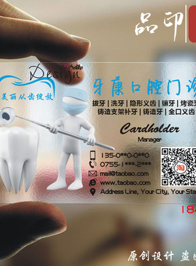 口腔名片制作订做设计塑料PVC防水高档牙医门诊驻牙保养牙科医生