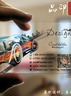 名片制作定订做设计印刷PVC磨砂透明新能源二手汽车跑车配件维修