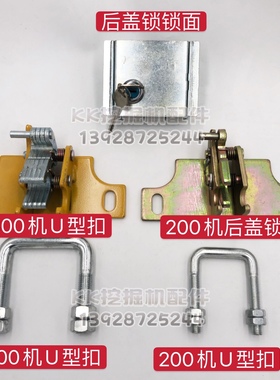 挖掘机配件 小松PC200/300/350/360-6-7/8发动机引擎机罩后盖锁扣