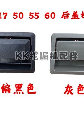 洋马17/50/55/60发动机后盖锁拉手 机盖外拉手引擎盖拉手挖机配件
