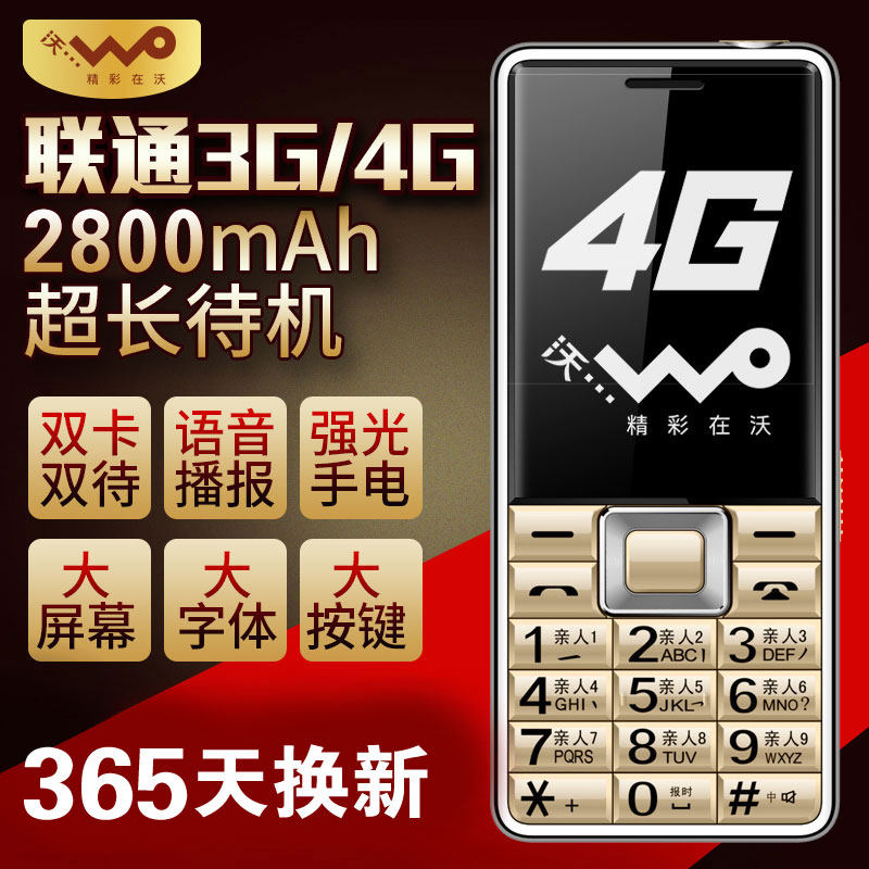CNC China Unicom 4G Unicom 3G network camera factory secrecy workshop function Non-intelligent the elderly mobile phonein the Phone  category - from Buy2taobao.com to provide professional Taobao agent buy service