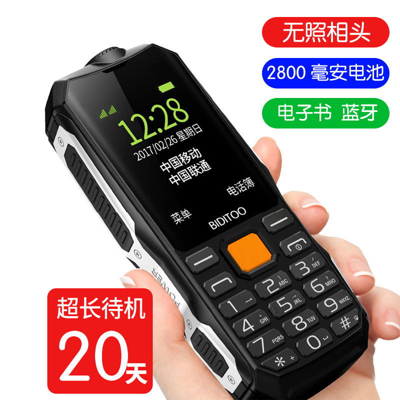 Straight Key Military project Three Power Pa Flashlight camera Old man machine secrecy workshop security Ordinary mobile phonein the Phone  category - from Buy2taobao.com to provide professional Taobao agent buy service
