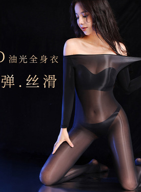 170CM150斤内可穿5D超薄油亮性感全身连体丝袜男女同款