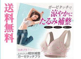 收副乳防下垂舒适内衣 调整文胸 透气无钢圈背心式 日本代购