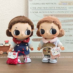 nyota小小瞬间系列搪胶毛绒挂件娃衣17cm塔塔春游去娃娃搭配衣服