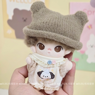 小狗爬爬服dimoo心动特调咖啡软脸娃衣10cm毛绒棉花娃娃挂件衣服
