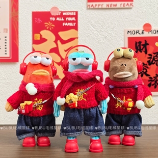 喜庆新年比奇堡的居民们公仔娃衣酷酷鱼愣愣鱼打工鱼马年拜年衣服