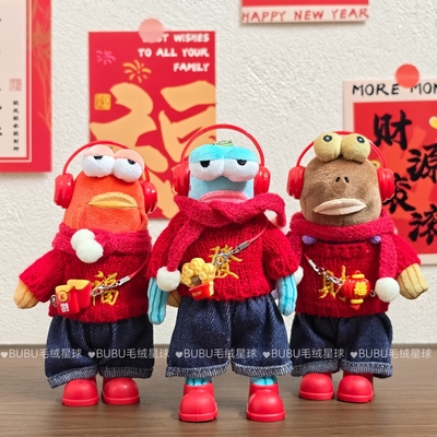 喜庆新年比奇堡的居民们公仔娃衣酷酷鱼愣愣鱼打工鱼马年拜年衣服