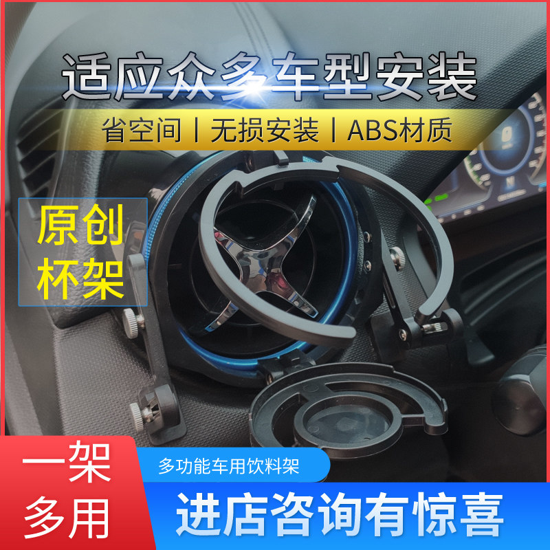 东南汽车可调节圆形出风口杯架图片
