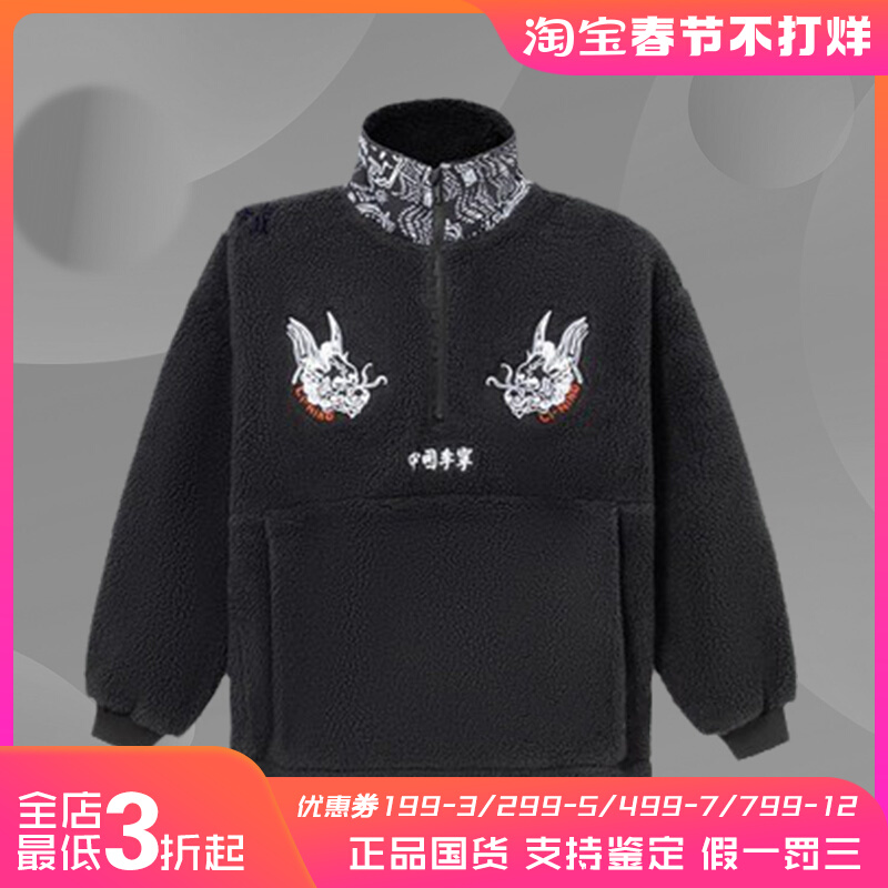 李宁冬季新款外套男子羊羔绒保暖立领套头卫衣棉服 AWDR721