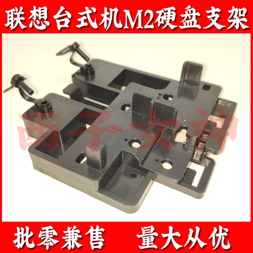 联想易嘉易M2支架实惠