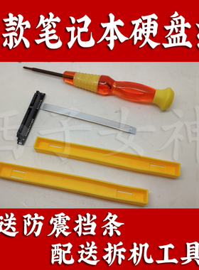 华硕ASUS VX60GT9300 R424f笔记本硬盘线排线硬盘接口版送减震条