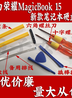 易嘉易硬盘线适用华为荣耀Boh-WAQ9HNR Boh-WAQ9RP笔记本硬盘线