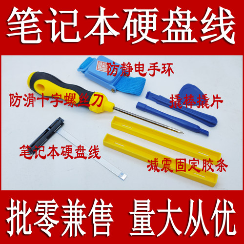 华硕硬盘线笔记本硬盘实惠