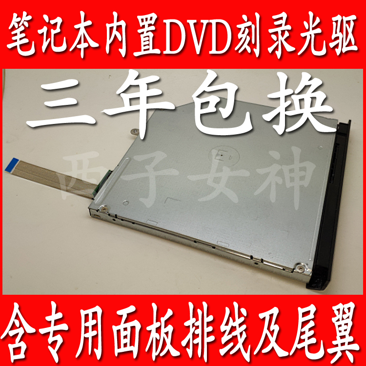 戴尔DELL 3468 3476 3478 3562笔记本内置光驱含排线接口面板尾翼