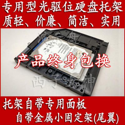 宏基光驱位易嘉易实惠