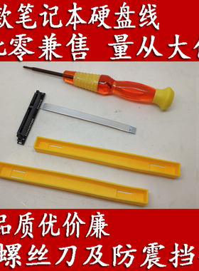 华硕ASUS FL8600 FL8600F笔记本硬盘线送工具