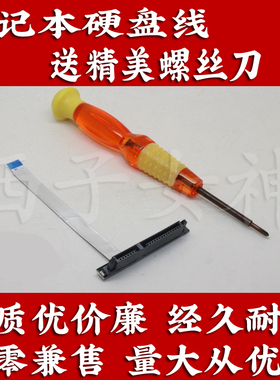 易嘉易硬盘线适用华硕ROG冰刃新锐GM501 GM501GM GM501GS笔记本