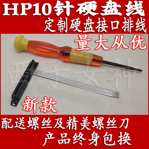 易嘉易硬盘线适用于惠普HP 3160 15-U337笔记本硬盘线