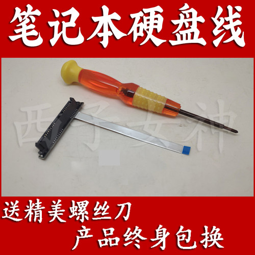 易嘉易硬盘线适用惠普HP TPN-Q194 惠普OMEN 15-ce006TX笔记本