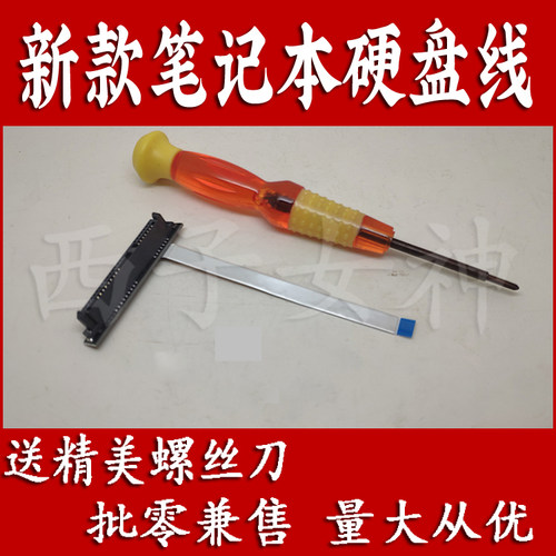 易嘉易硬盘线适用HP惠普ENVY 15-K031TX笔记本TPN-Q140系列笔记本