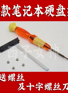 易嘉易硬盘线适用华硕ASUS枪神3Plus G531GV GL531 G731GV笔记本