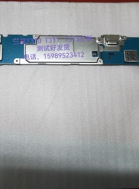 三星GALAXYTab3  T311主板 T310电池T315后壳/开机排/尾插/摄像头