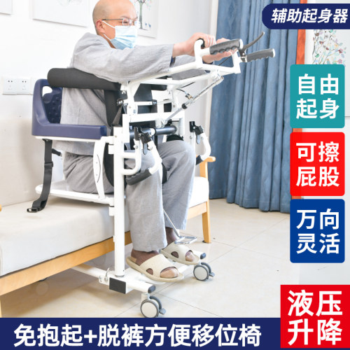 扶爱免抱起带起身辅助器移位椅