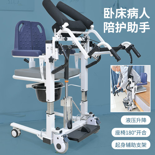 扶爱瘫痪病人带起身器移位椅免抱