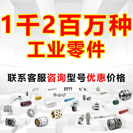 米思米联轴器轴承导轨橡胶传动带衬套弹簧工业品加工型号FA零部件