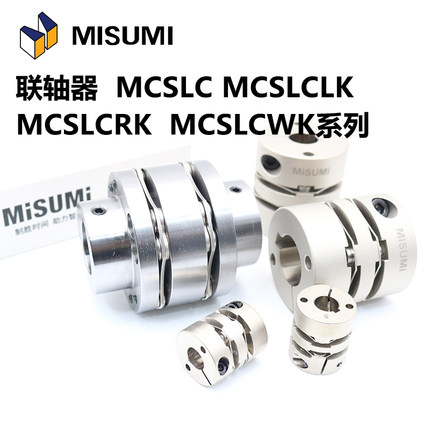 米思米MISUMI联轴器双膜片工业机械MCSLCWK50-16-24 CPSWN87 CPDS
