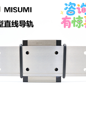 米思米MISUMI微型直线导轨SSELBV13-270滑块线轨运动滑台模组现货